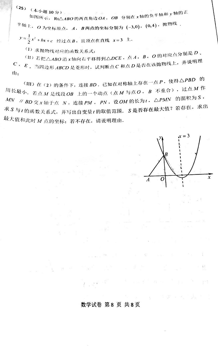 高考二模,数学试卷解析