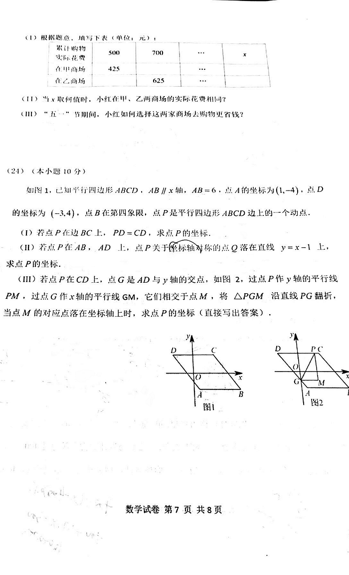 高考二模,数学试卷解析