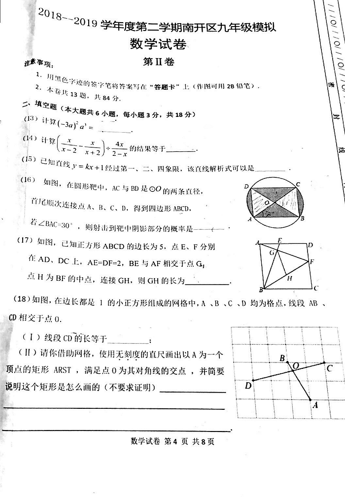 高考二模,数学试卷解析