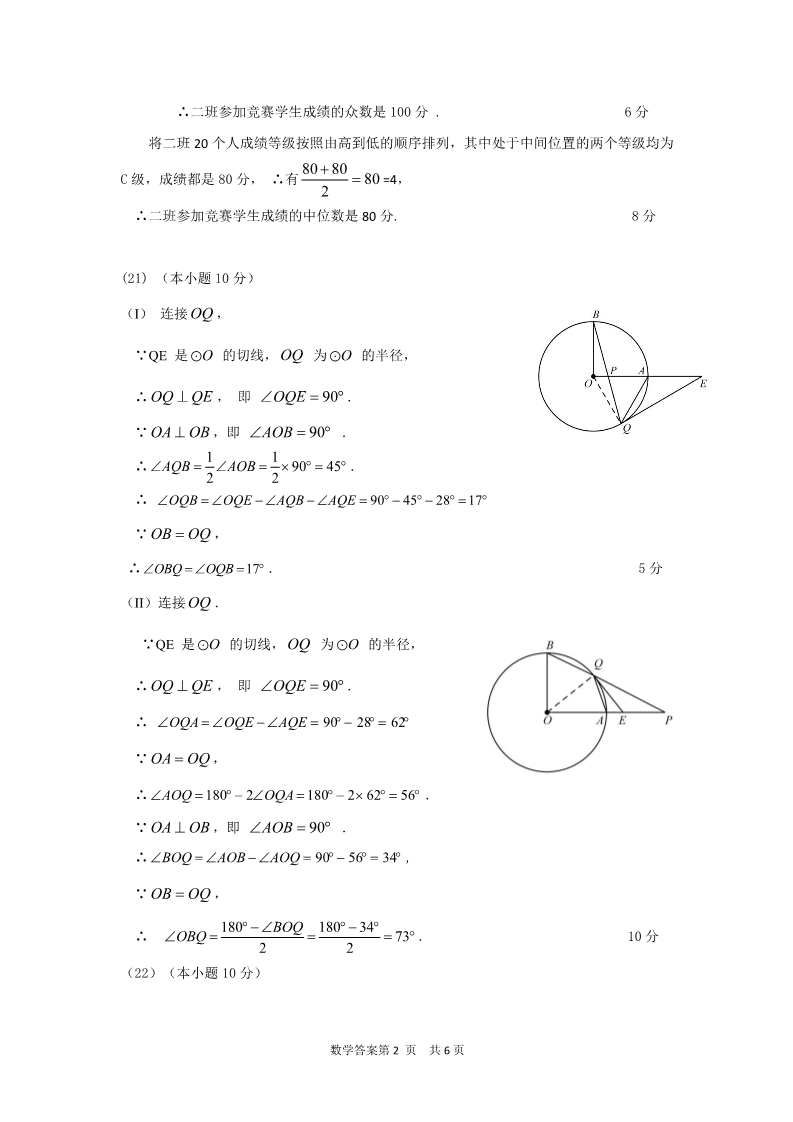 高考二模,数学试卷解析