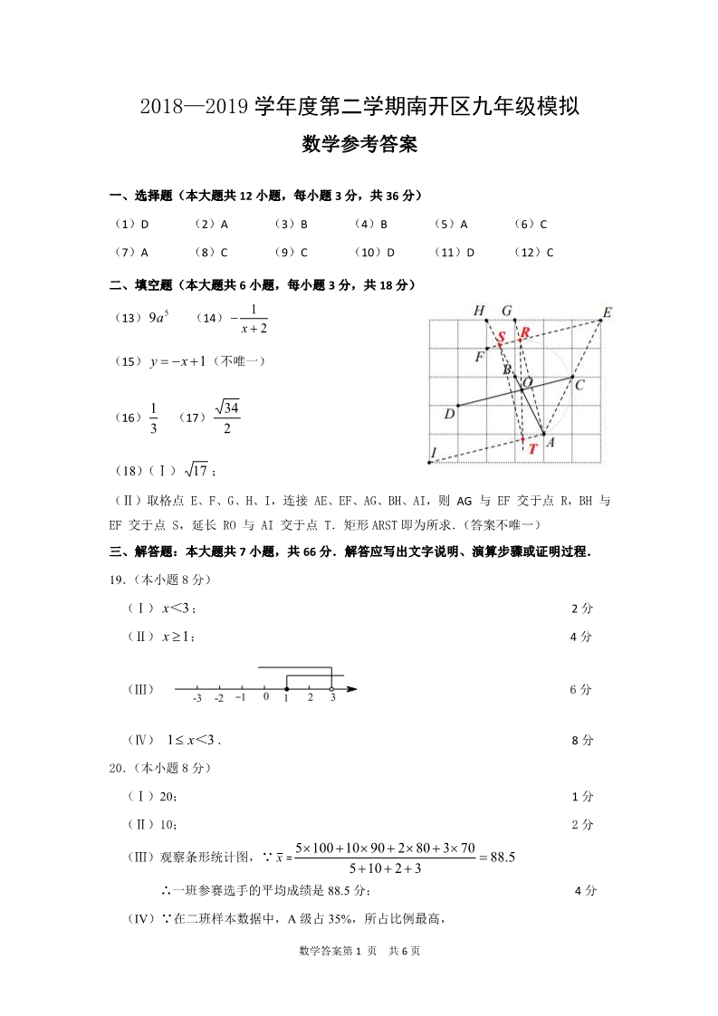 高考二模,数学试卷解析