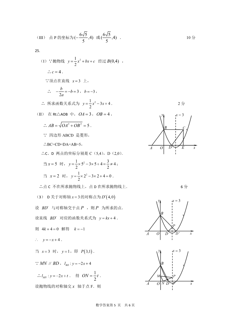 高考二模,数学试卷解析