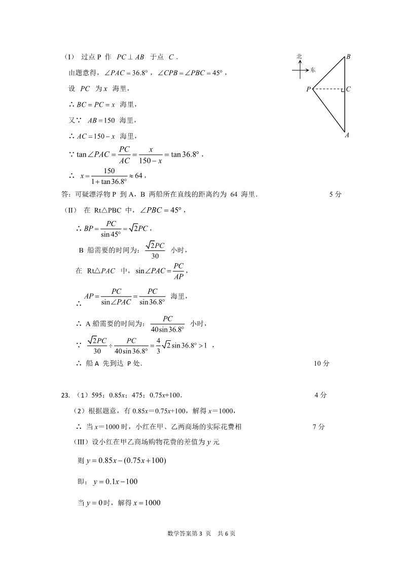 高考二模,数学试卷解析