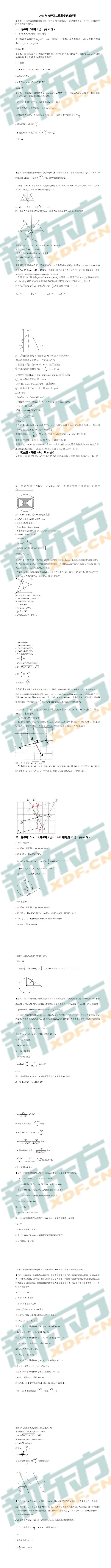 高考二模,数学试卷解析