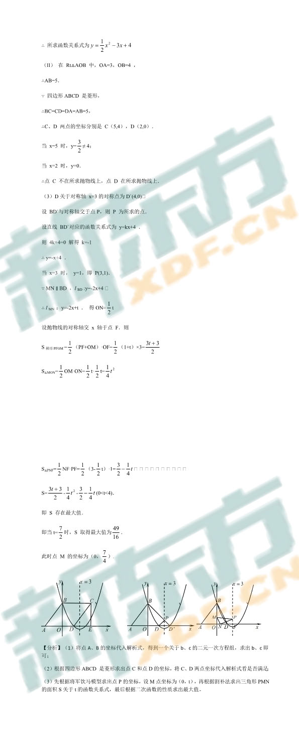 高考二模,数学试卷解析