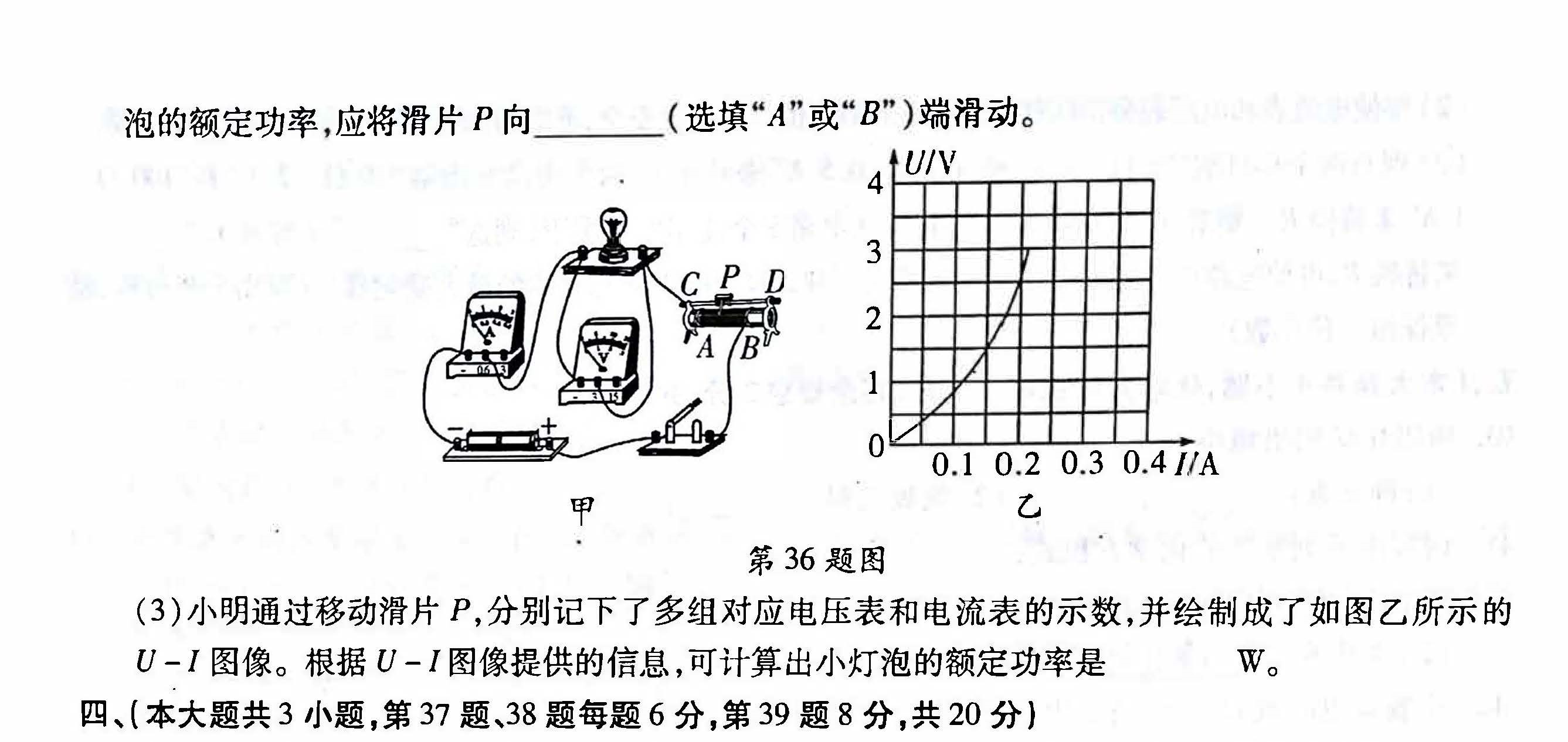 2019年长沙中考模拟试卷理科综合黑卷(一)