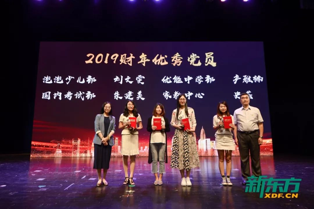 天津新东方,总结表彰大会,新东方表彰大会