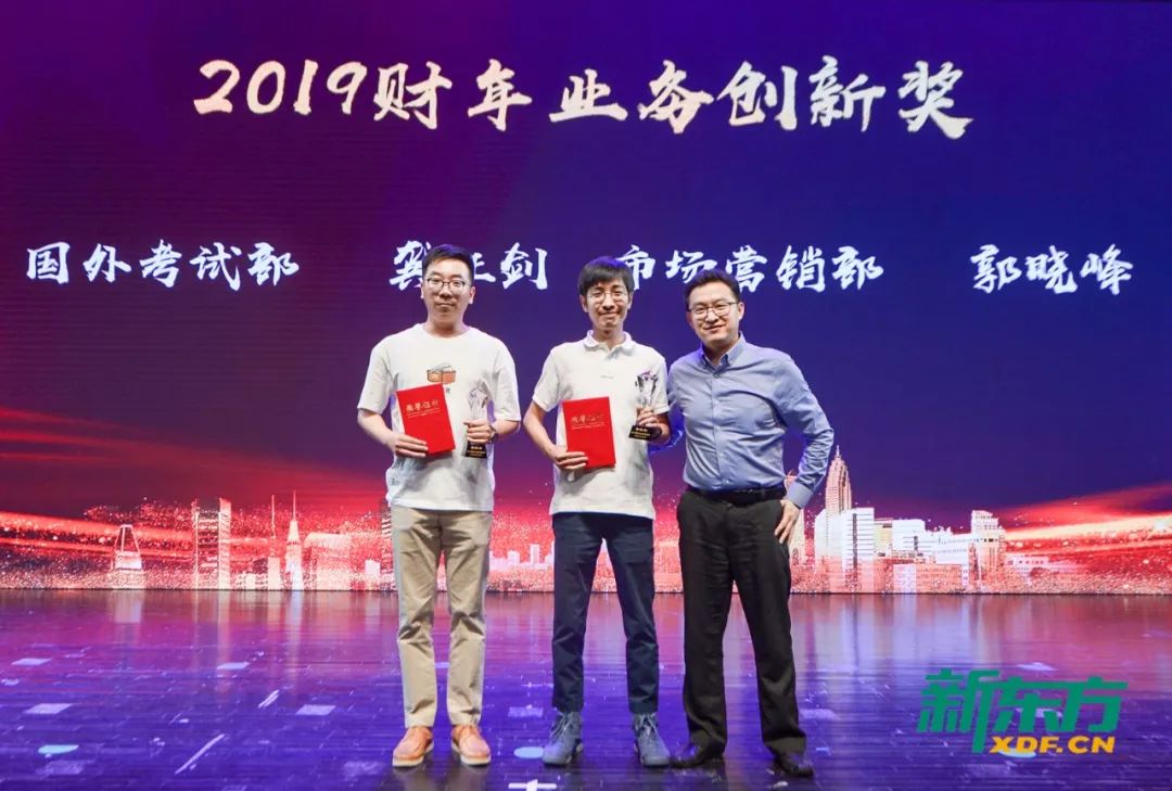 天津新东方,总结表彰大会,新东方表彰大会