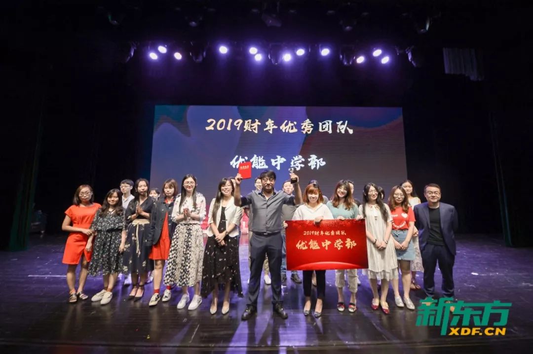 天津新东方,总结表彰大会,新东方表彰大会