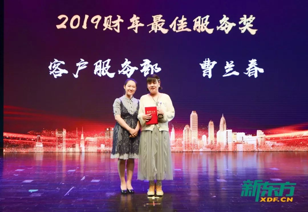 天津新东方,总结表彰大会,新东方表彰大会