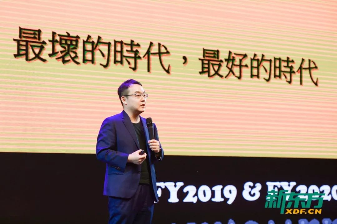 天津新东方,总结表彰大会,新东方表彰大会