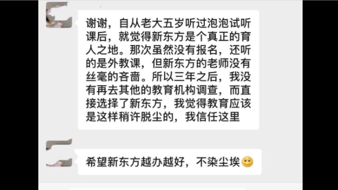 天津新东方,总结表彰大会,新东方表彰大会
