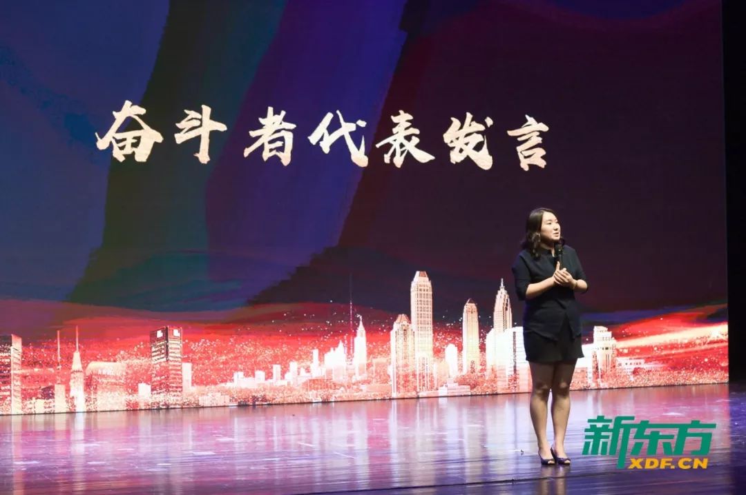 天津新东方,总结表彰大会,新东方表彰大会