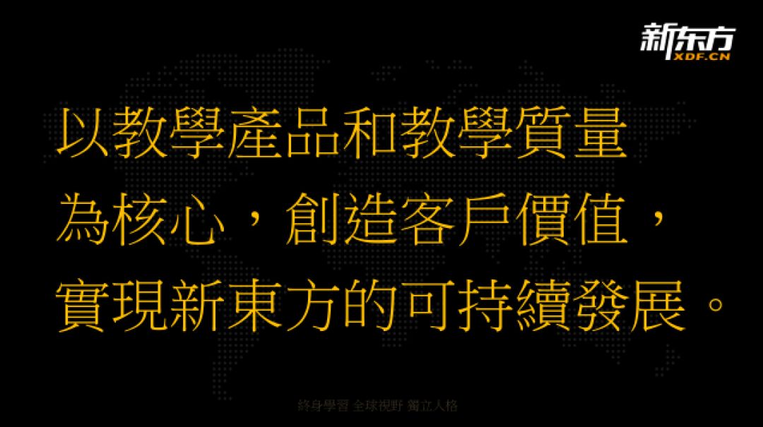 天津新东方,总结表彰大会,新东方表彰大会