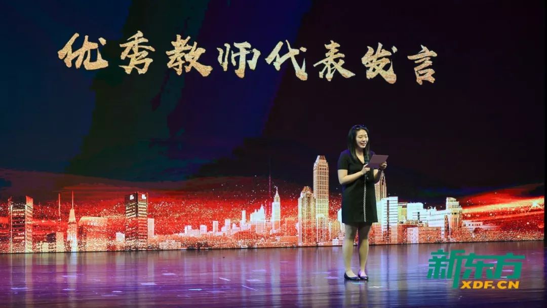 天津新东方,总结表彰大会,新东方表彰大会