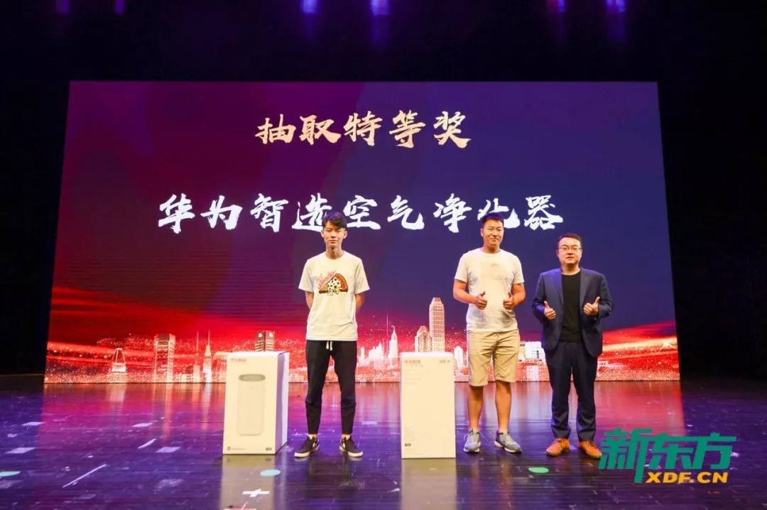 天津新东方,总结表彰大会,新东方表彰大会