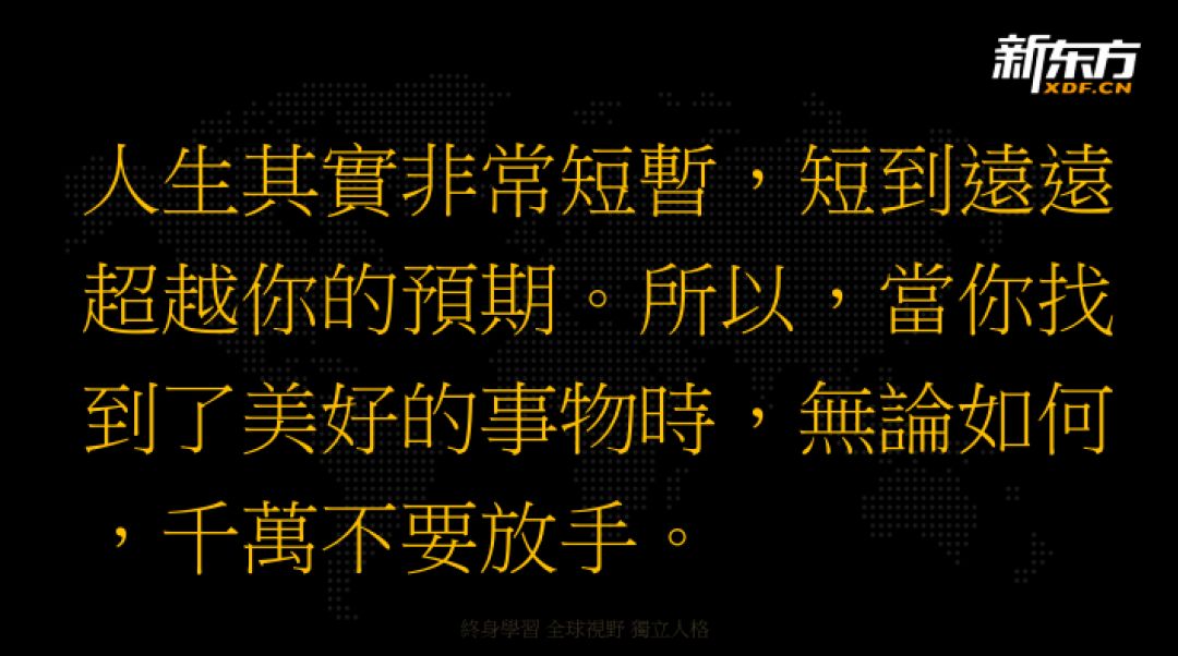 天津新东方,总结表彰大会,新东方表彰大会