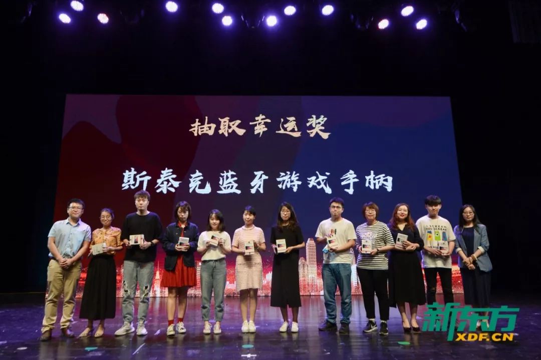 天津新东方,总结表彰大会,新东方表彰大会
