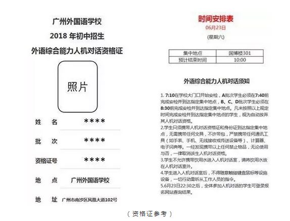 郑州新东方小升初面谈