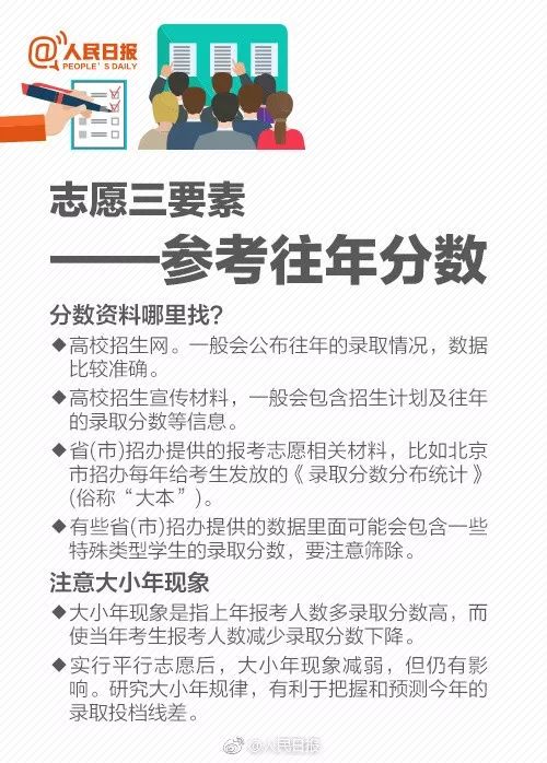 郑州新东方高考志愿填报指南