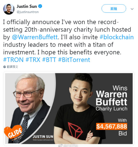 “天价午餐”买家现身 中国90后CEO将与巴菲特共进午餐
