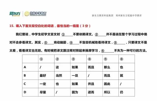 郑州新东方高考系列