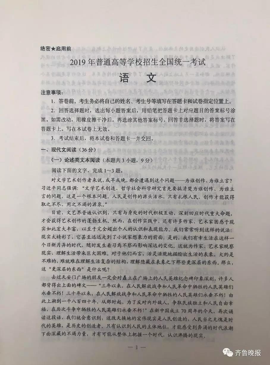 2019安徽高考语文试卷1