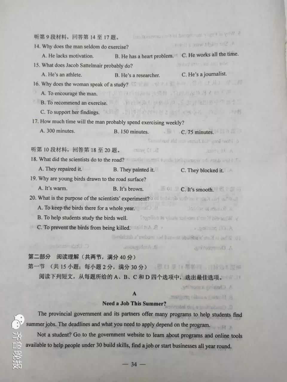 2019安徽高考英语试卷3