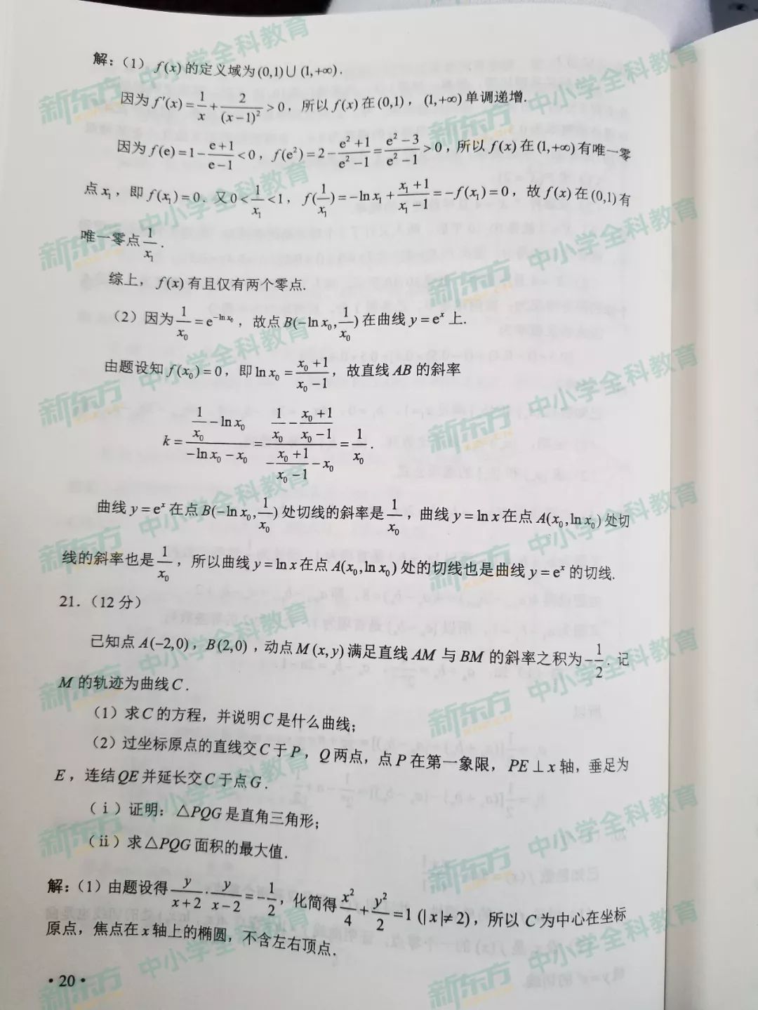 2019全国卷Ⅱ高考数学（理）试卷5