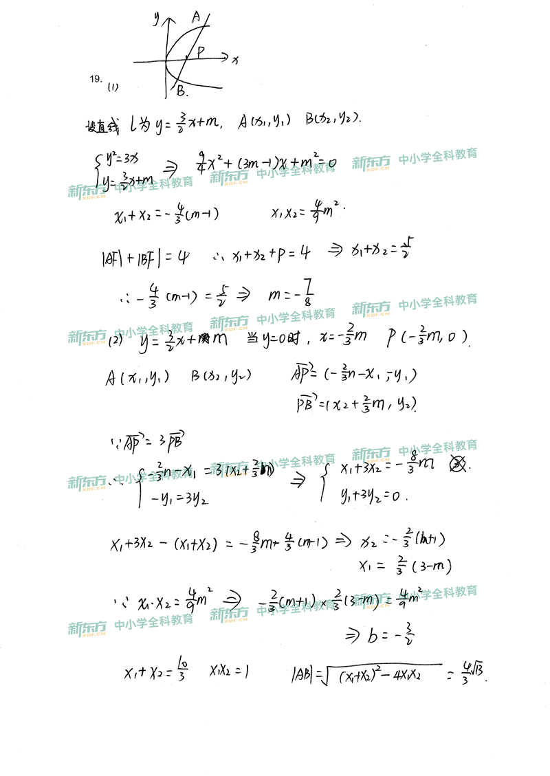 2019全国卷1高考数学理简版答案网友回忆