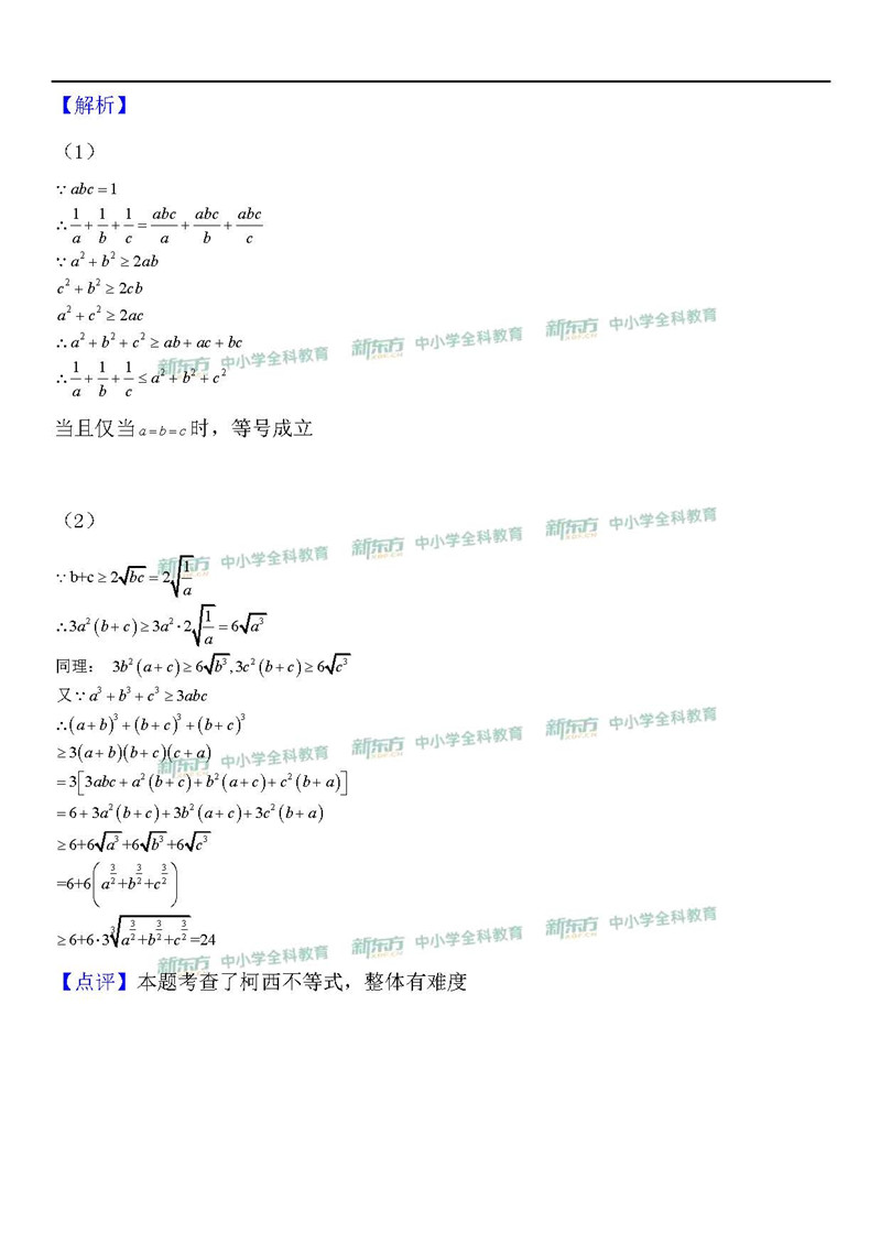 2019全国卷1高考数学理答案解析