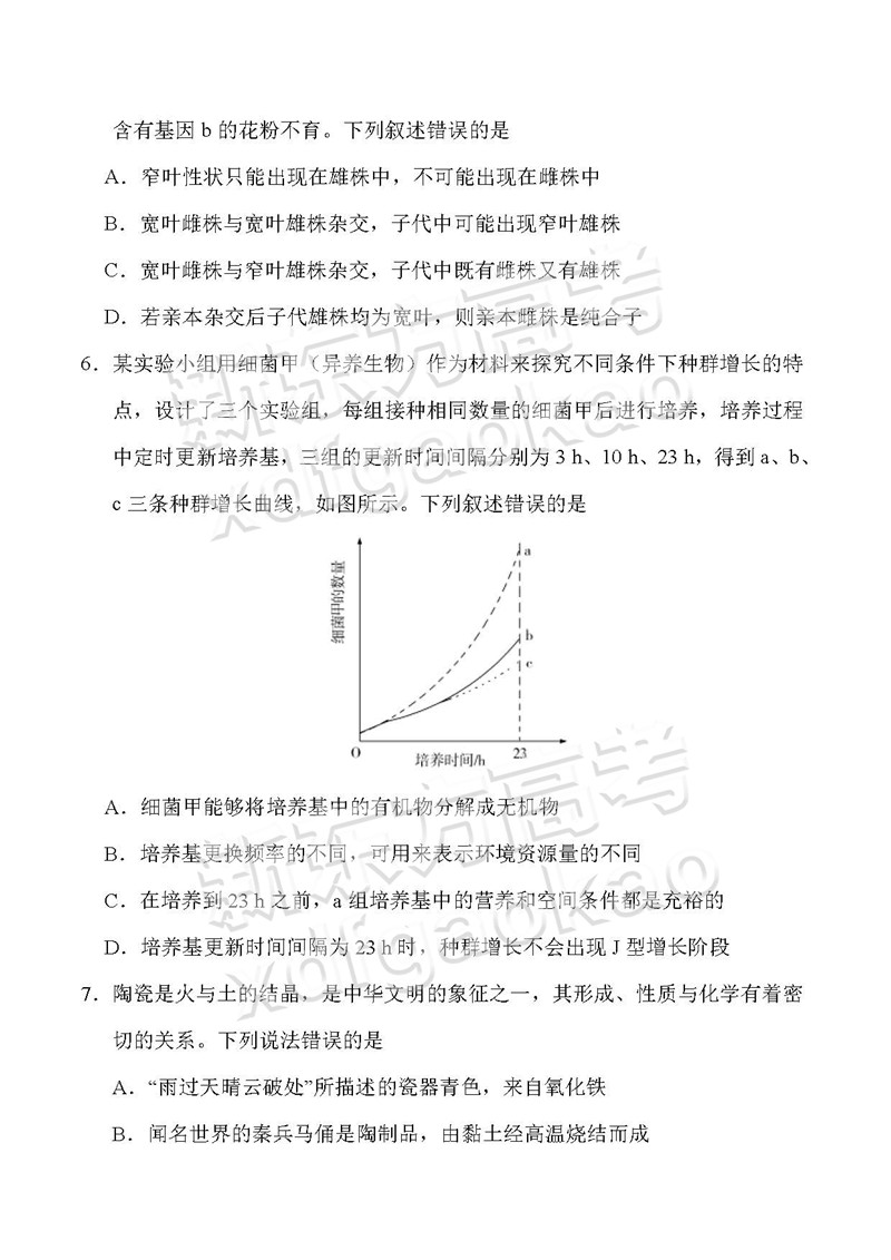 2019全国卷1高考理综试题全套