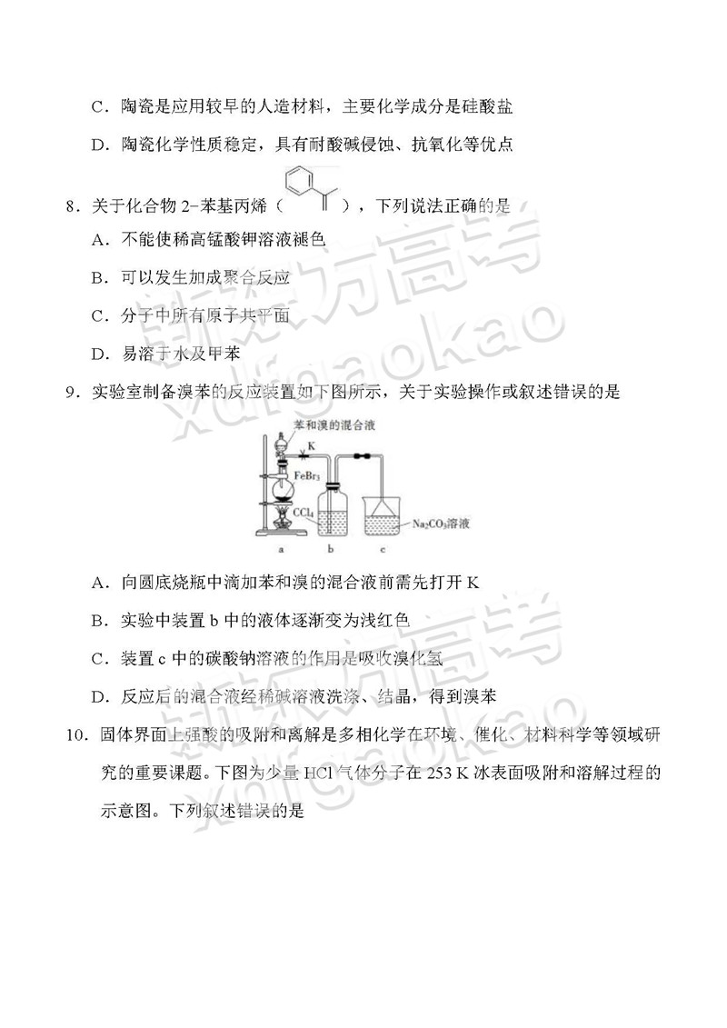 2019全国卷1高考理综试题全套