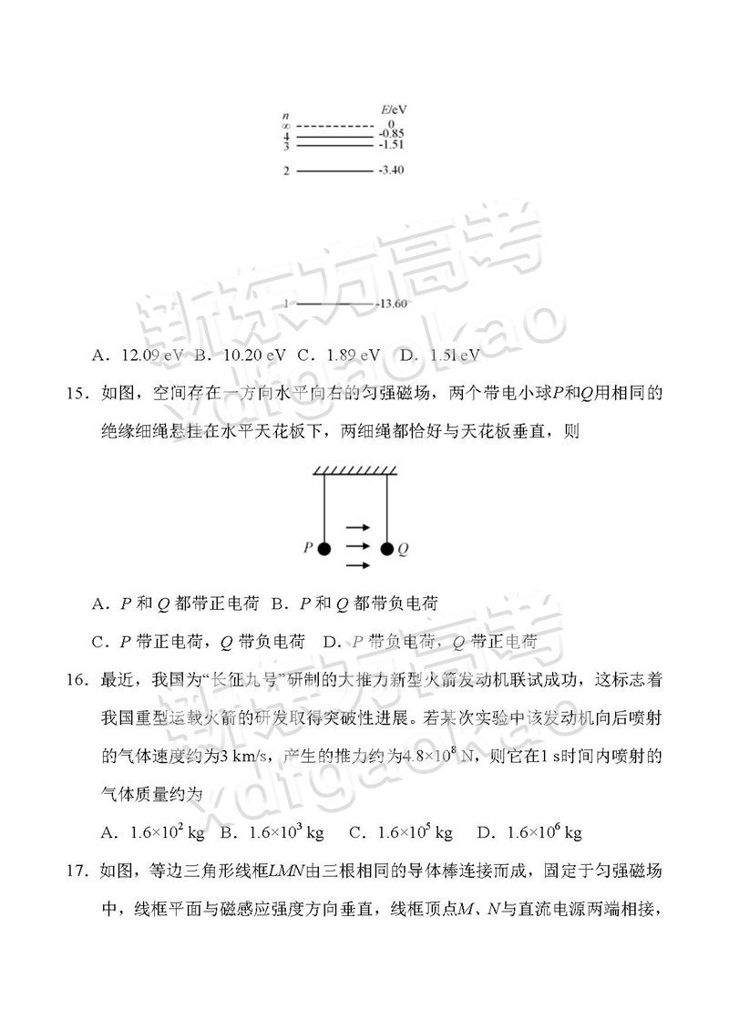 2019全国卷1高考理综试题全套