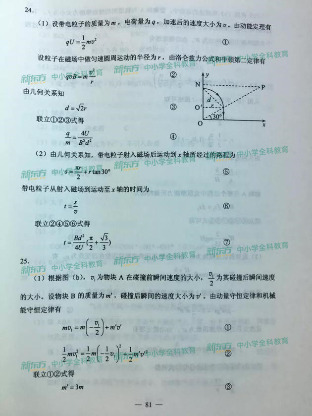 2019全国卷1高考理综答案完整版