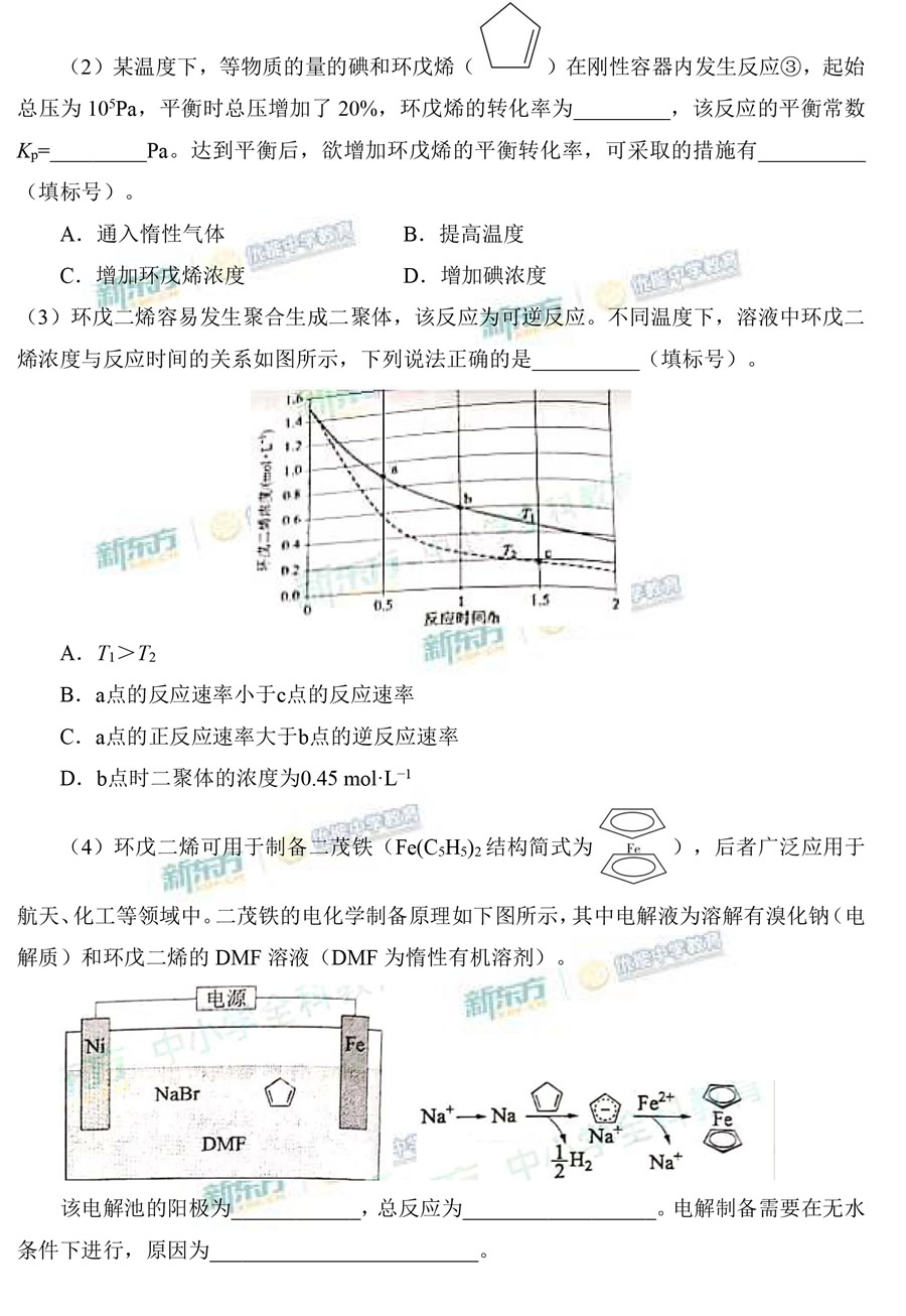 2019高考全国Ⅱ卷理综真题及解析