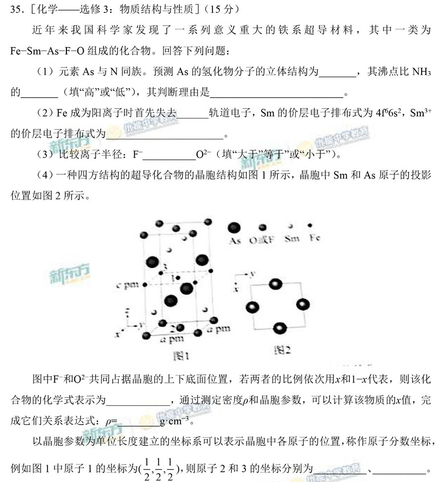 2019高考全国Ⅱ卷理综真题及解析