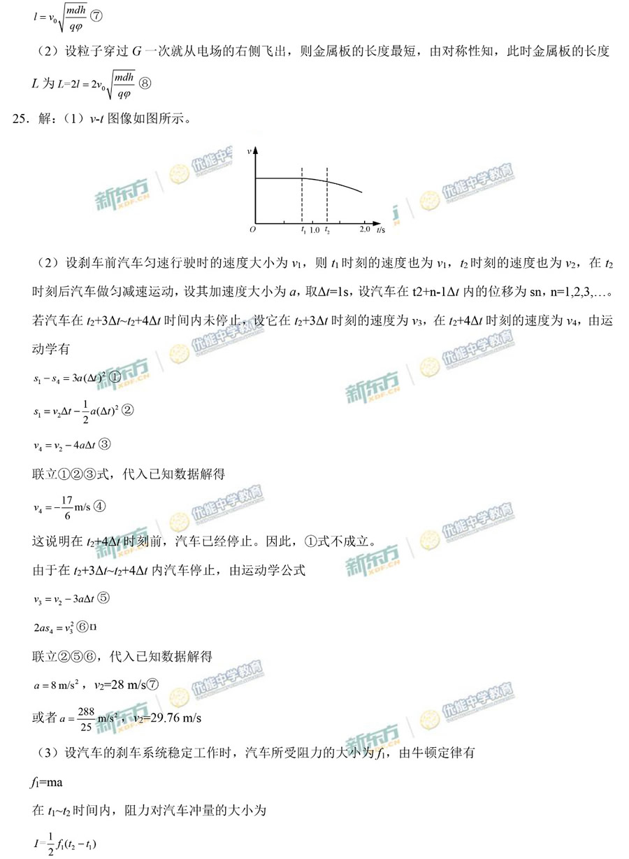 2019高考全国Ⅱ卷理综真题及解析