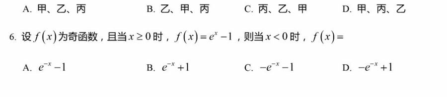 2019高考全国Ⅱ卷文科数学真题及解析