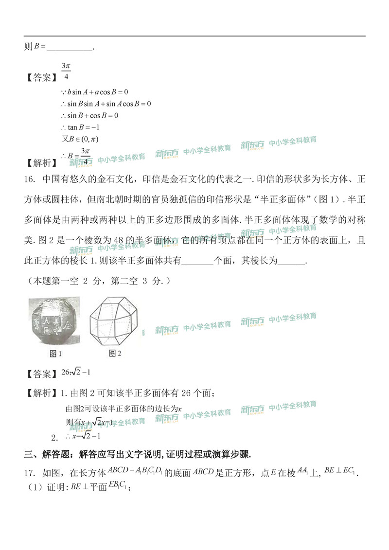 2019海南高考数学文试卷