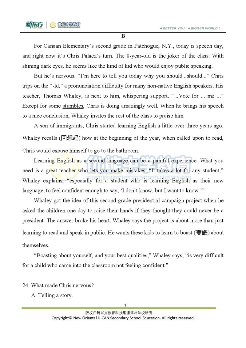 2019湖南省全国卷1高考英语试卷(新东方)