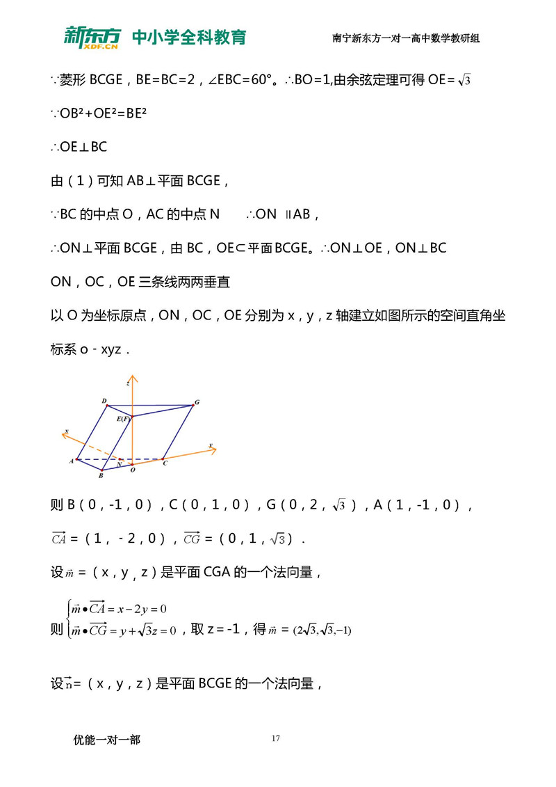 2019年全国卷3高考数学理试卷解析