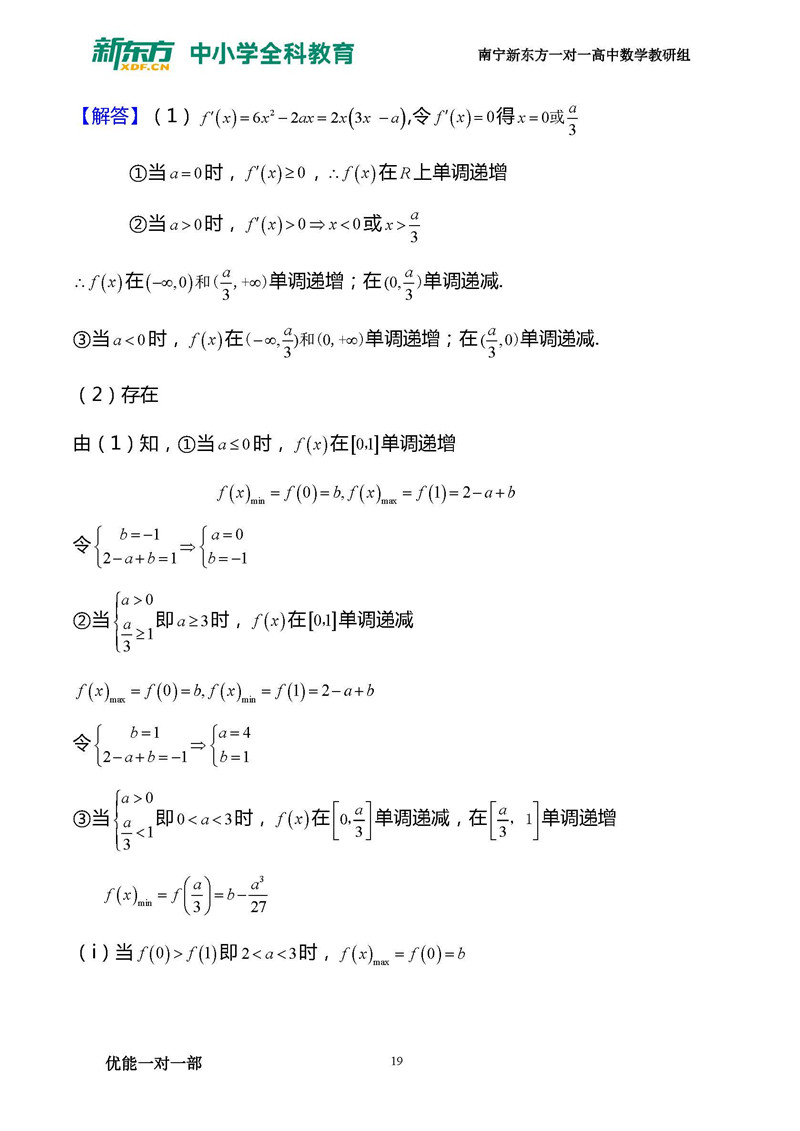 2019年全国卷3高考数学理试卷解析