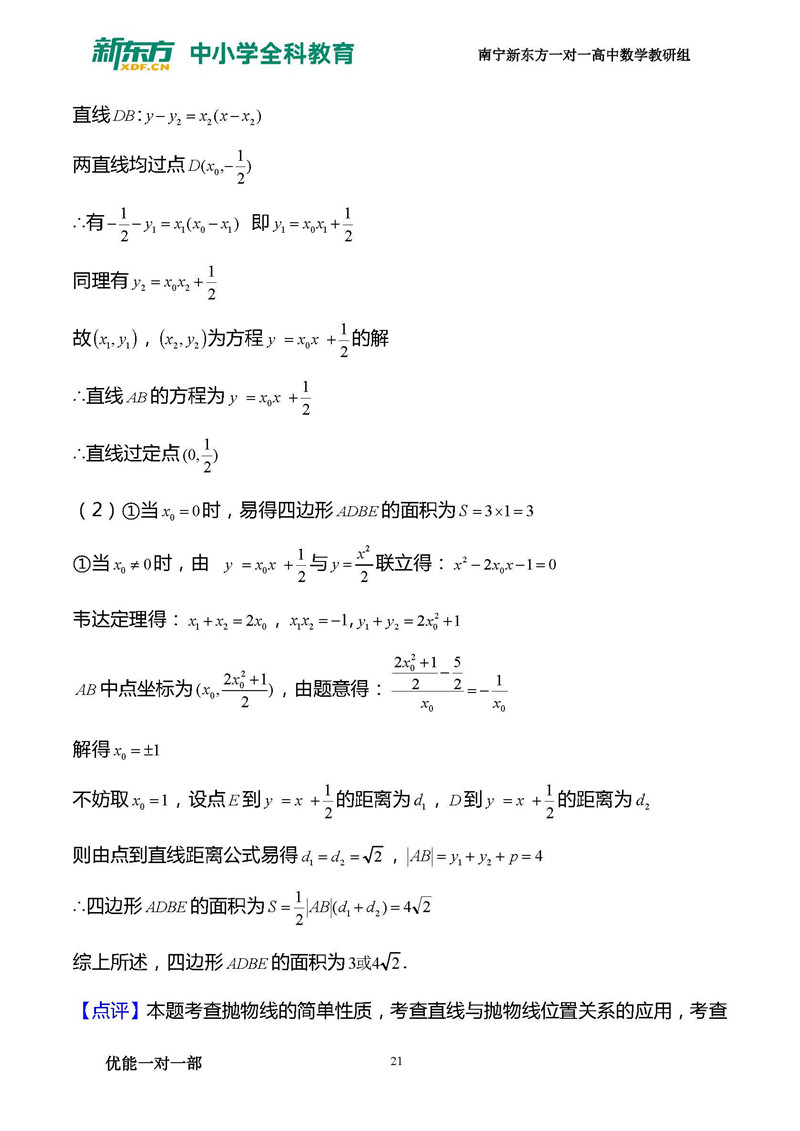 2019年全国卷3高考数学理试卷解析