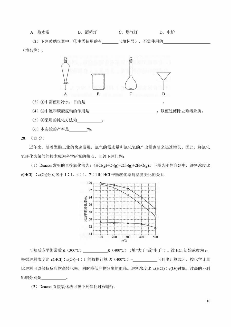 2019全国卷3高考理综试卷及答案解析