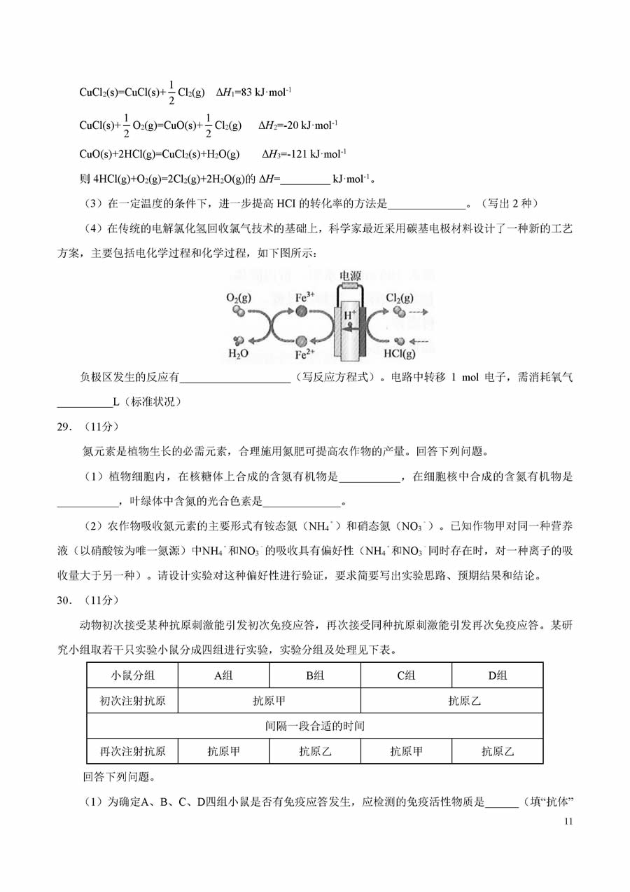 2019全国卷3高考理综试卷及答案解析