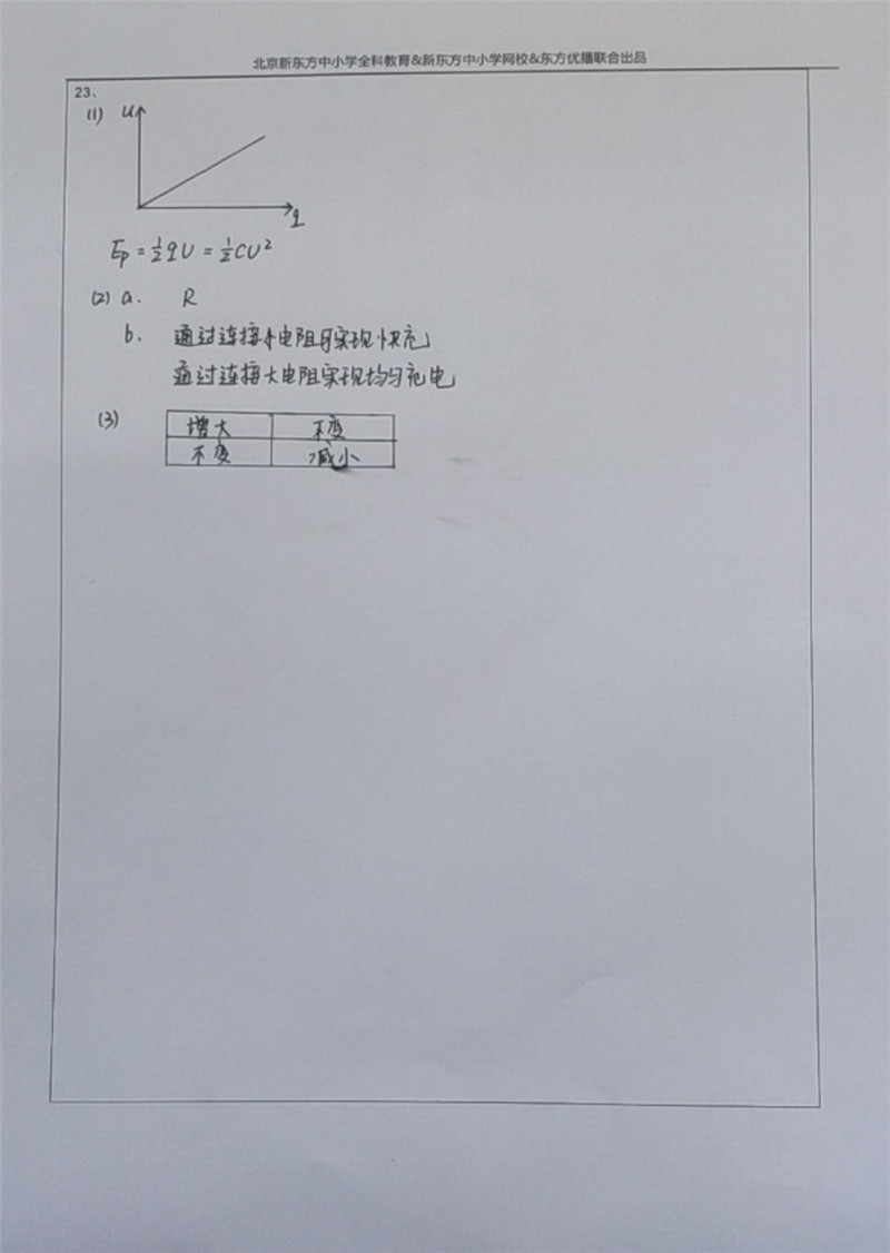 2019北京高考理综答案完整版