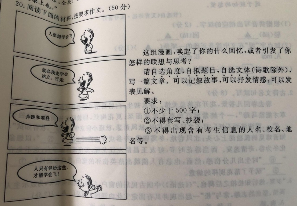 2019义乌写作空气漫画及作文点评:范文需要娃娃鱼中考题目吗图片