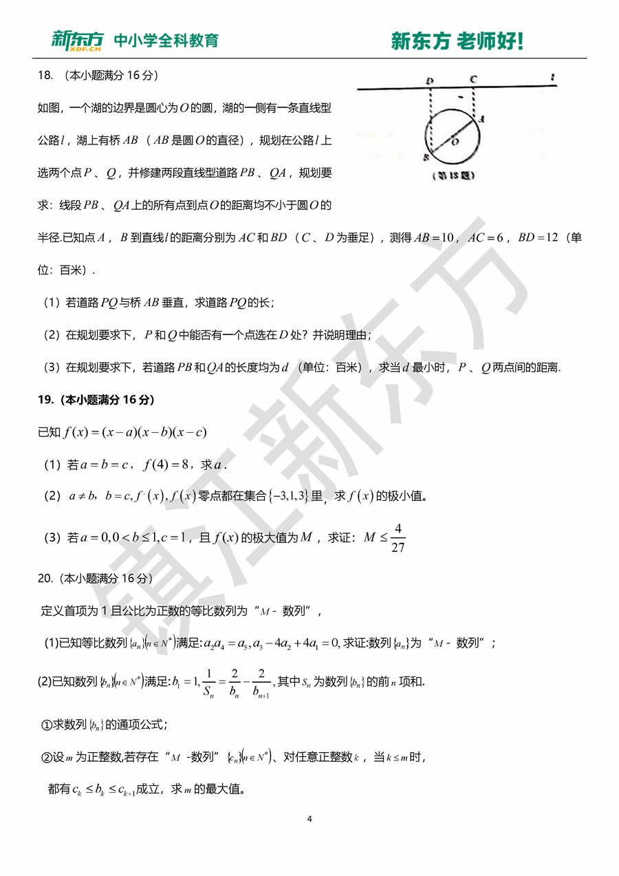 2019江苏高考数学试题及答案