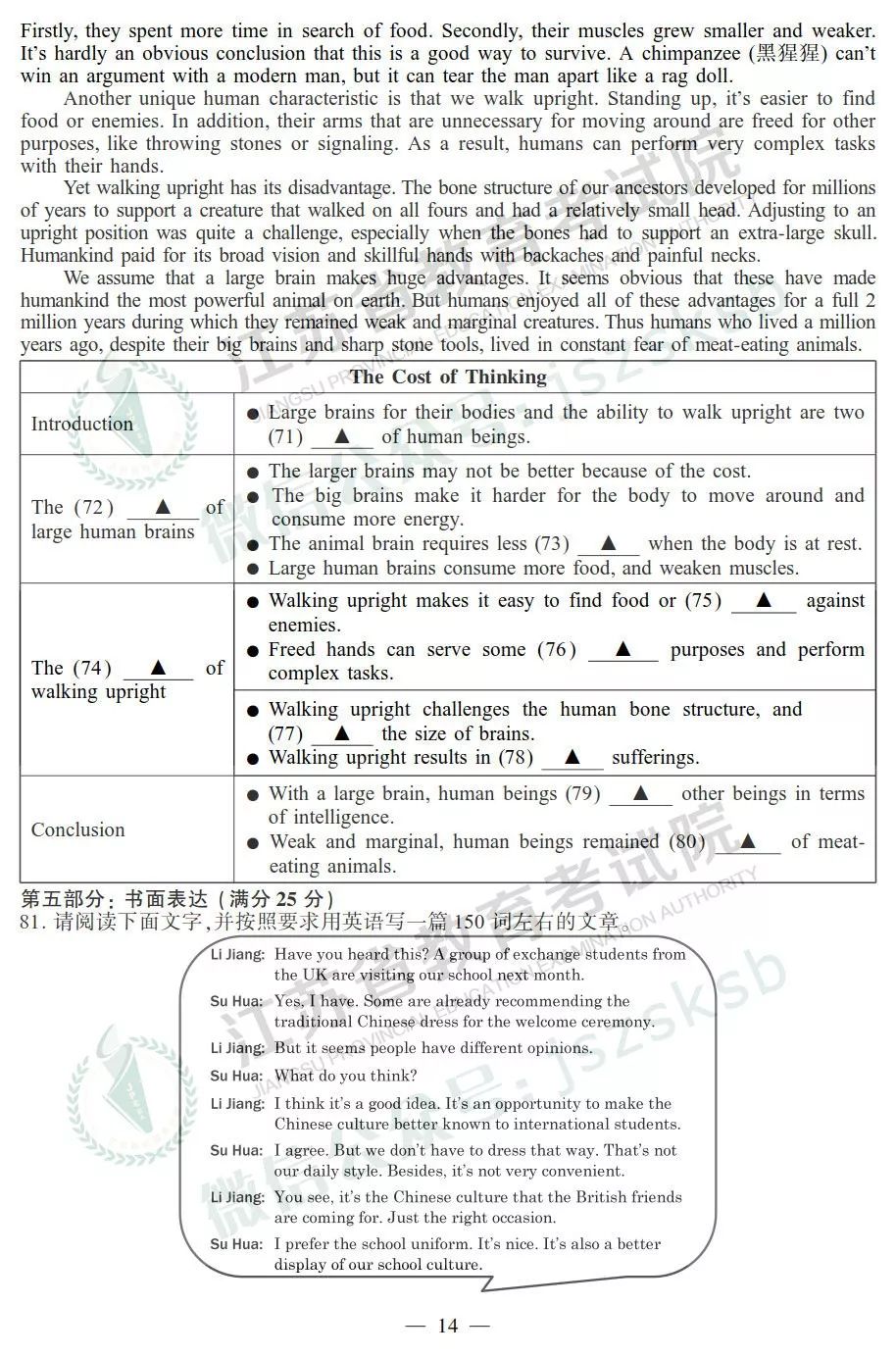 2019江苏高考英语试题